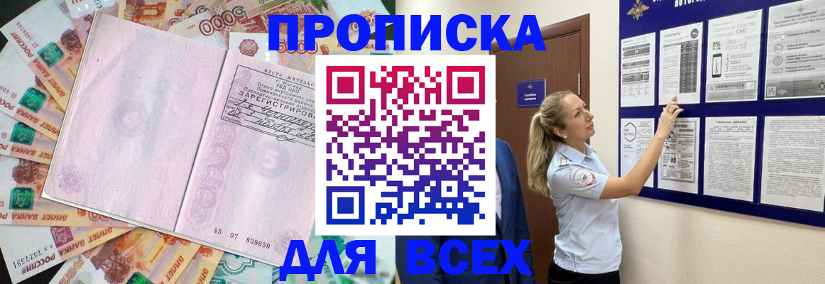 временная регистрация в квартире в Шимановске